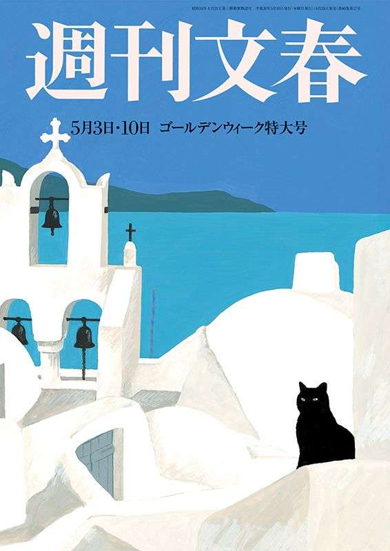 林文科相が白昼通う“セクシー個室”ヨガ 2018年5月3日・10日 ゴールデンウィーク特大号 | 週刊文春 | 文春オンライン