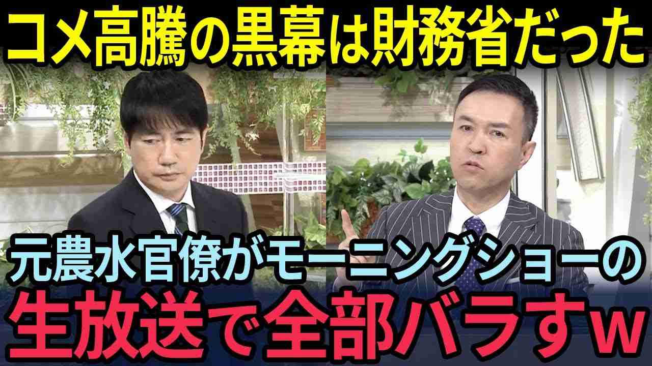 残念ですが、新米が出ても安くなりません…農家でもJAでもない、コメ高騰の「真の原因」とは？