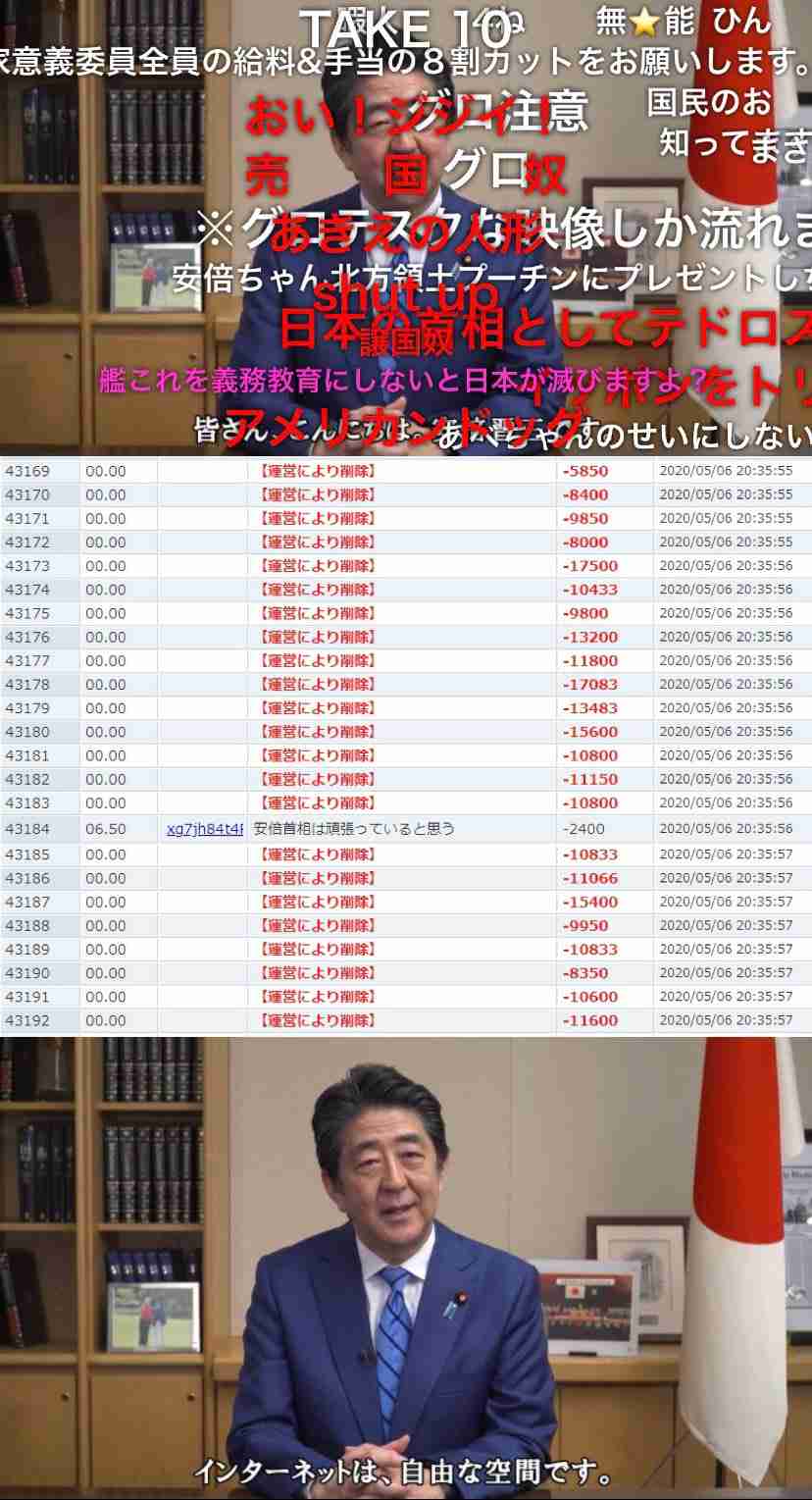 《総裁選》小泉進次郎陣営が「ニコニコ動画」で“ステマ指示” 「石破さんを説得できたのスゴい」など24パターンのコメント例、高市氏への中傷も…