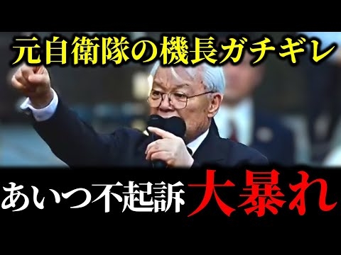 【かっこよすぎるオジ】元祖日本保守党の石濱哲信がキレすぎる街頭演説で日本の危機を語る