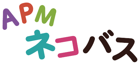 APMネコバス