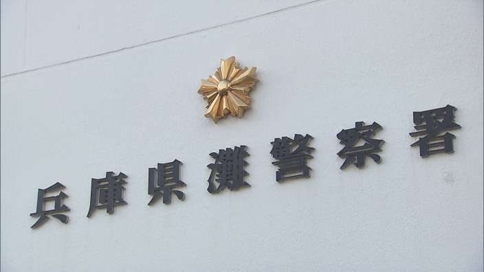 チラシのポスティングに立腹し… “クレームを伝えるために”女性を自宅に監禁、体を触るなどわいせつ行為か　66歳の男を逮捕　神戸市灘区 | MBSニュース