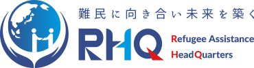 定住支援プログラム ｜ RHQ 難民事業本部