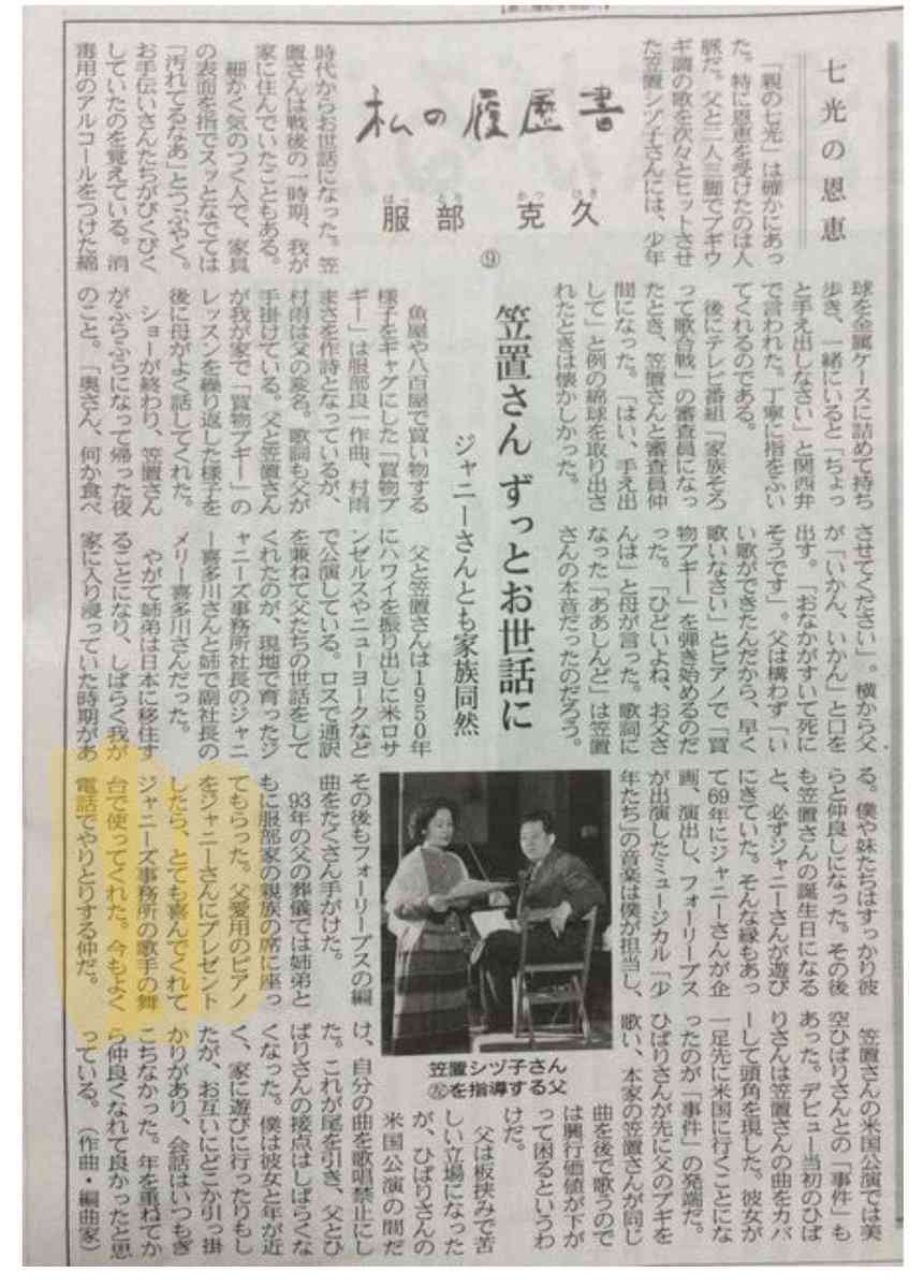 《総スカン》違法薬物疑惑で新浪剛史サントリー元会長が辞任　これまでの言動に容赦ない声「45歳定年制とか、労働者を苦しめる発言ばかり」「生活のあらゆるとこにでしゃばりまくっていた」