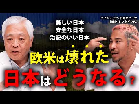 【ホームタウン問題】世界中から信頼される「日本の安全性」...欧米では文化が崩壊したのに、日本でも大量移民を受け入れる意味はあるのか？