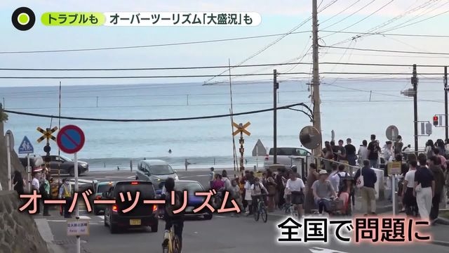 オーバーツーリズムに困惑…各地でトラブル　「勝手に玄関を開けてくる」住宅の敷地“無断立ち入り”も（日テレNEWS NNN） - Yahoo!ニュース