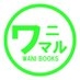 ワニブックス＠ワニ丸 on X