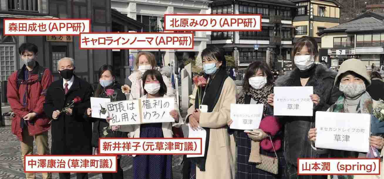 虚偽の性被害告訴、懲役2年執行猶予5年判決　元草津町議の新井祥子被告　前橋地裁