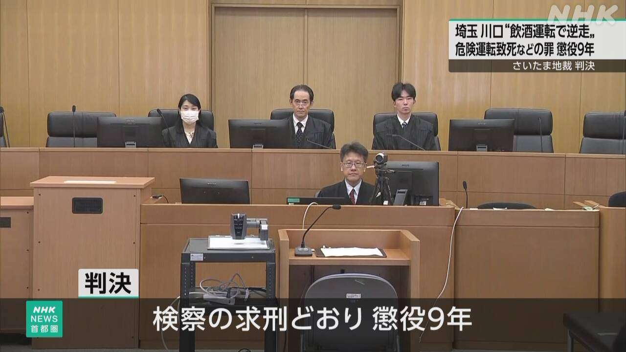 埼玉 川口 飲酒運転で一方通行道路を逆走 時速約125キロで死亡事故起こす 当時18歳の中国籍の被告に懲役9年 | NHK | 事件