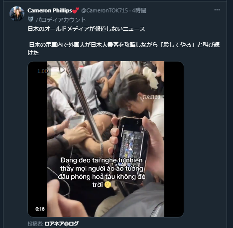 野口健氏「この場にいたら殴ってしまうかも」電車内生配信外国人、注意した高齢者に暴行動画拡散