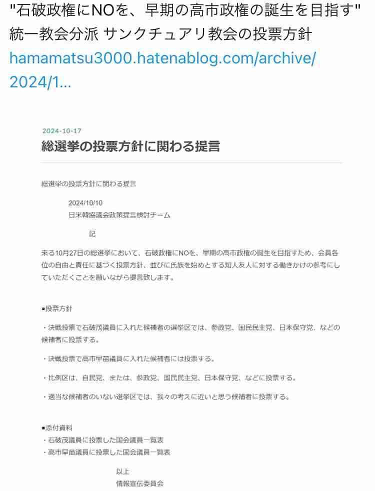 「日本のために政治家引退してくれ」若者層に人気の小泉進次郎　TikTok初投稿も…コメント欄大荒れのまさか