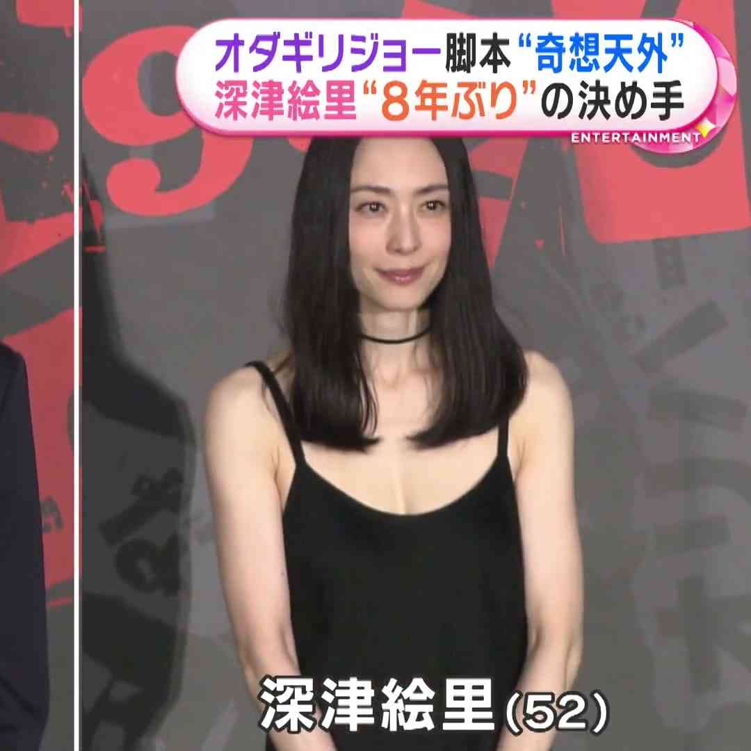 8年ぶり映画出演の深津絵里、オダギリジョーは「最高の監督」 最初は脚本に衝撃「全く意味が分からなかった(笑)」
