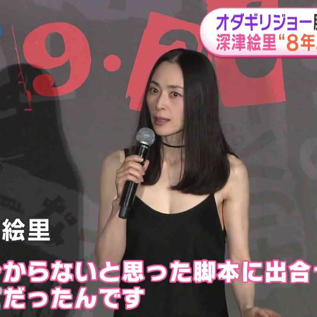 8年ぶり映画出演の深津絵里、オダギリジョーは「最高の監督」 最初は脚本に衝撃「全く意味が分からなかった(笑)」