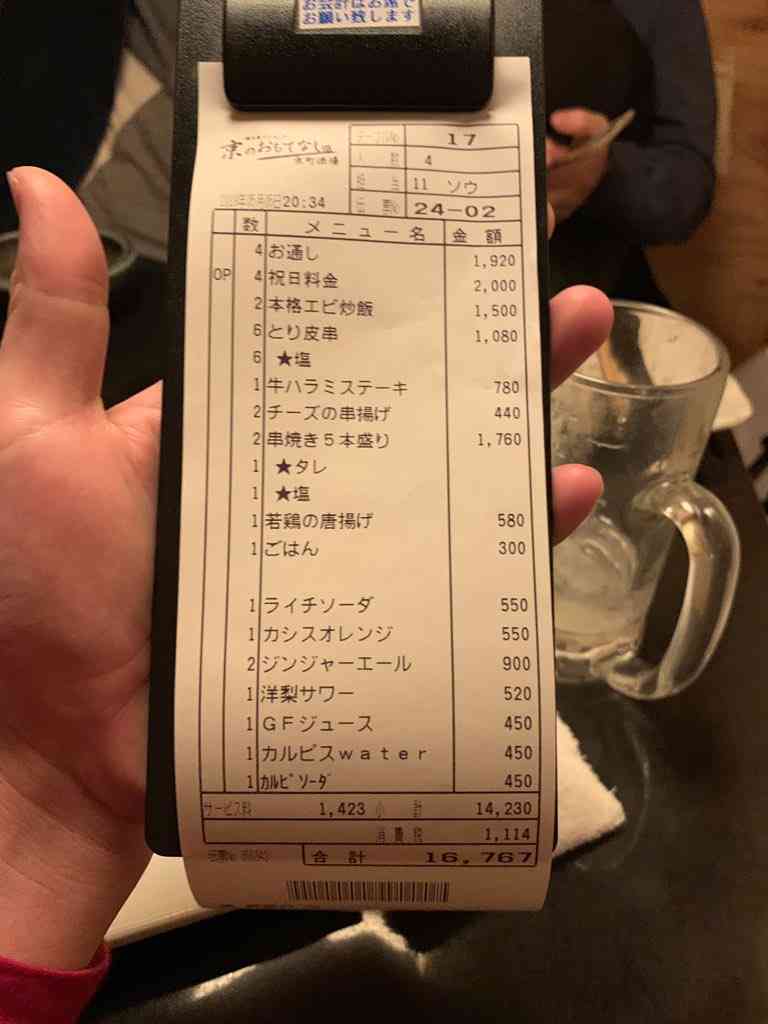 子供と居酒屋　何歳から？