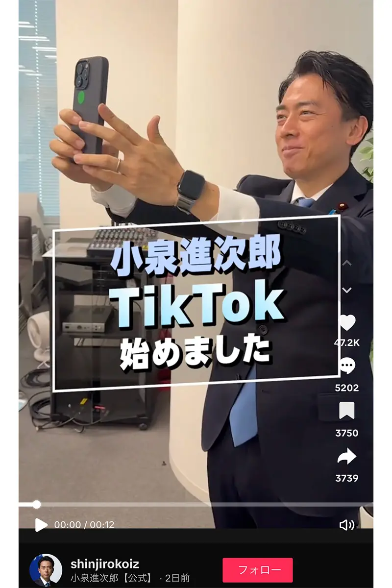 「日本のために政治家引退してくれ」若者層に人気の小泉進次郎　TikTok初投稿も…コメント欄大荒れのまさか