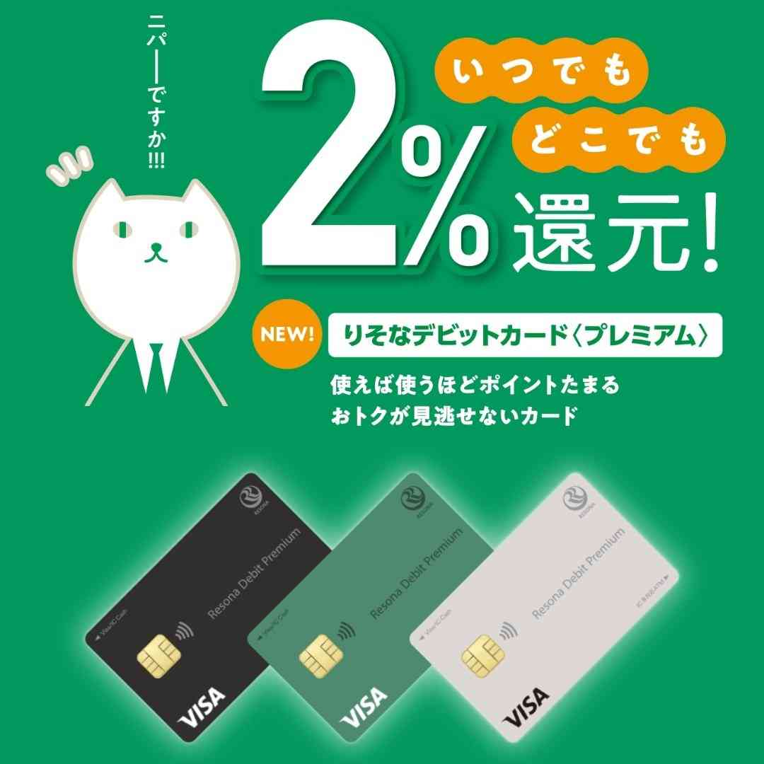 デビットカード派の人 part3