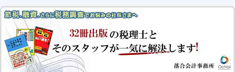 鳩山兄弟が８４億円の贈与を受けた理由（2012年7月10日） | メルマガのご紹介（税理士が教えるとっておきの税金情報）