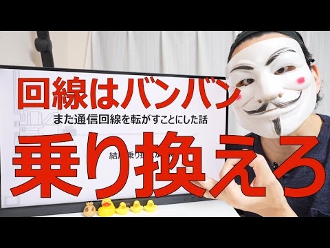 【スマホ乗り換え】また通信回線を転がすことにした話【携帯乞食】