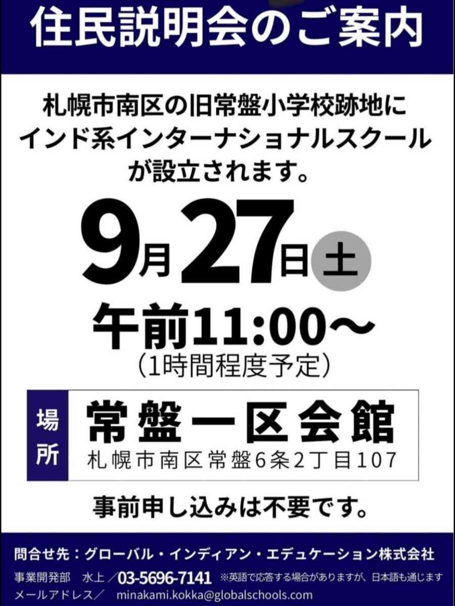 外国人規制、軒並み主張　「共生」の理念、どう両立―自民総裁選