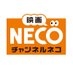 映画・チャンネルNECO on X