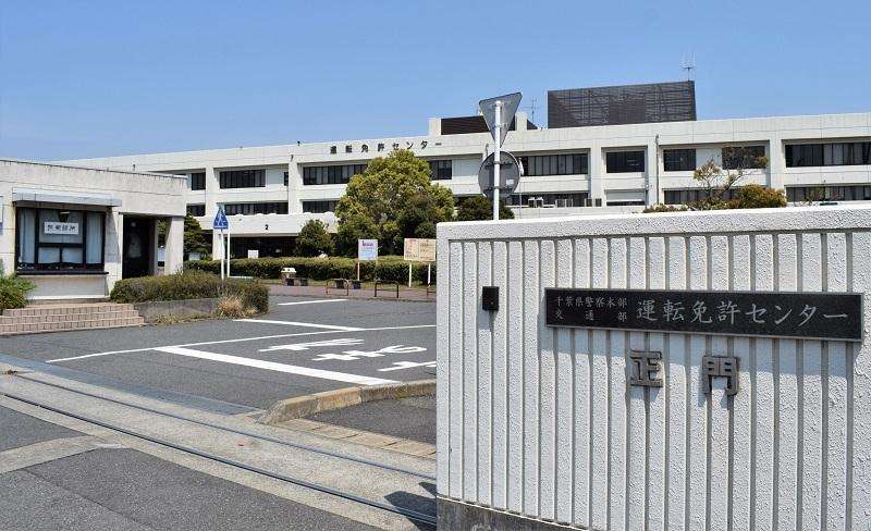 「日本人は真面目に聞くように」発言？　講習巡りXで拡散　「差別だ」と千葉運転免許センターに苦情殺到　「趣旨違うが、誤解招いた」と釈明（千葉日報オンライン） - Yahoo!ニュース