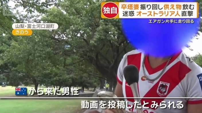 卒塔婆振り回し、供え物を飲む　墓地で迷惑行為の外国人を直撃　謝罪も終始、笑顔