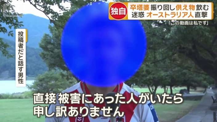 卒塔婆振り回し、供え物を飲む　墓地で迷惑行為の外国人を直撃　謝罪も終始、笑顔