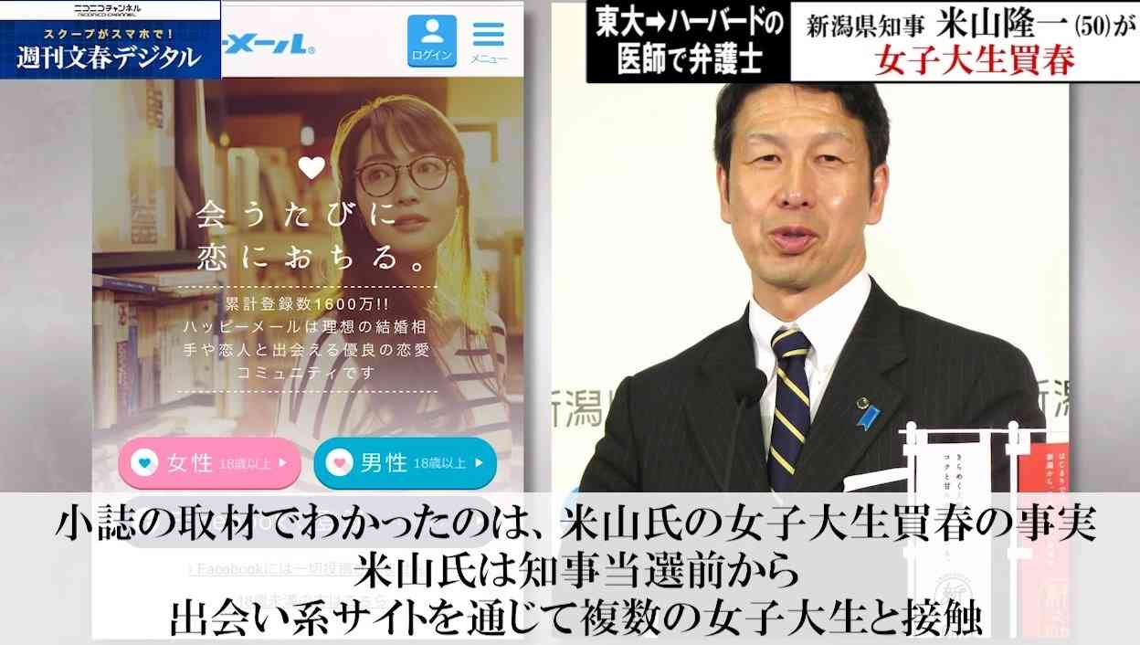 米山隆一氏、ひろゆき氏「帰国しない外国人」めぐる投稿ピシャリ「殆どの人は帰国しています」