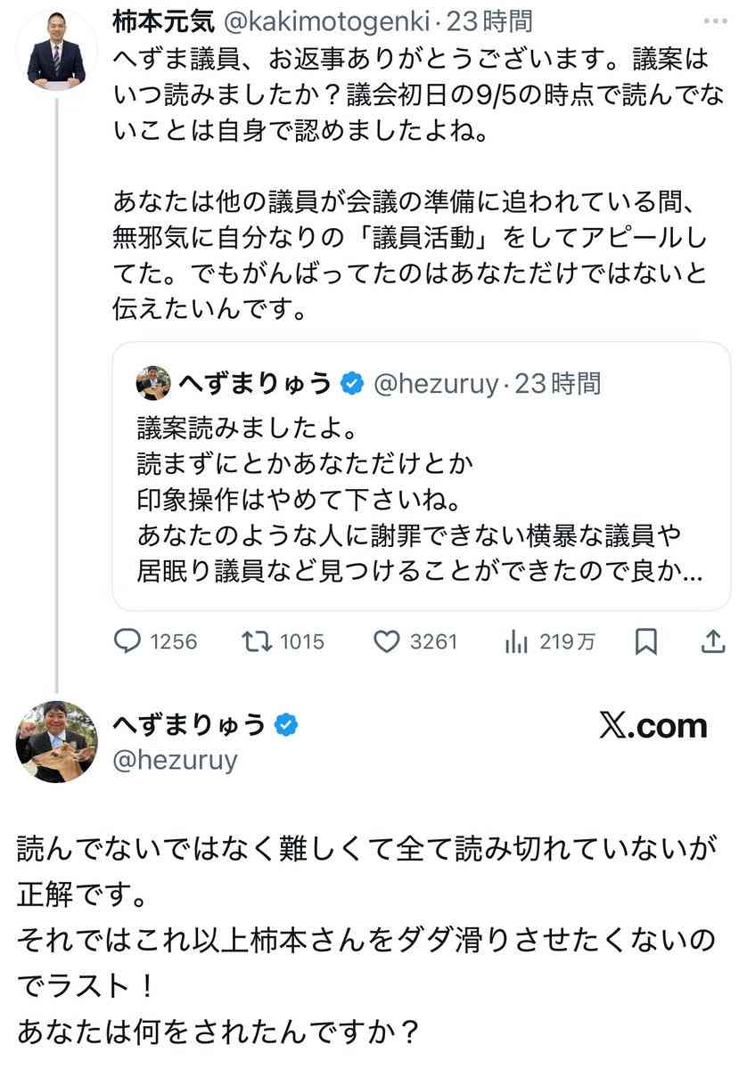 《「どのツラ下げて」と市長に怒声》へずまりゅう奈良市議　新人研修を欠席、議案も読み込まず議会に…同僚市議が明かした「就任2カ月の実態」