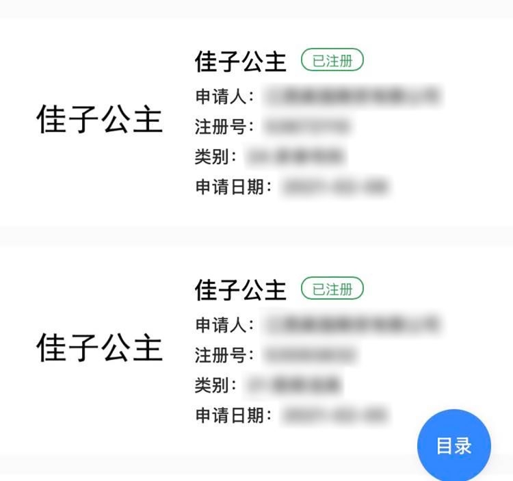 《中国「皇室ビジネス」の実態》「悠仁さま」「佳子さま」…皇族の名称が中国で「商標登録」申請中、「悠仁堂」「香悠仁」など“造語”による登録も（マネーポストWEB） - Yahoo!ニュース