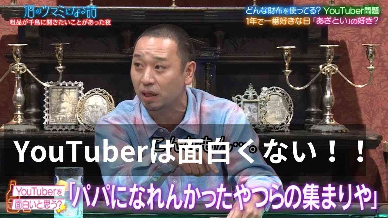 チョコプラ松尾、「芸能人とかアスリート以外はSNSやるな」「素人が何発信してんだって」発言に批判殺到し炎上