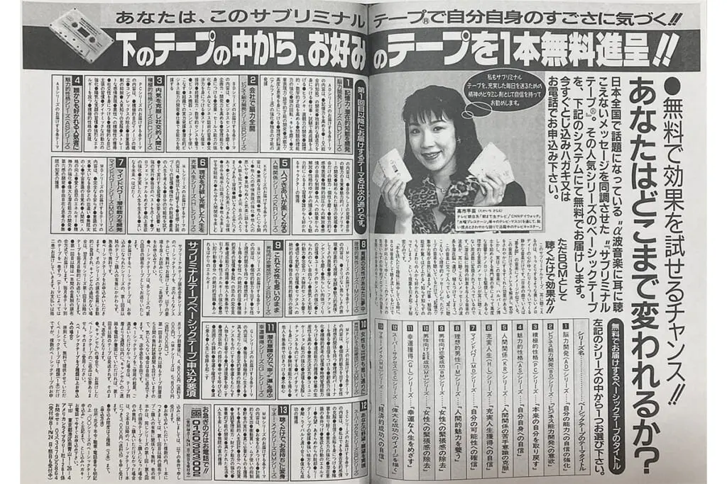 高市早苗氏を応援する議員にまとわりつく裏金、旧統一教会　小林鷹之氏の出馬には「保守の票が割れる」の声