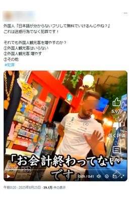 ドンキホーテで相次ぐ外国人観光客のトラブル「未払い逃走」「会計前に食べる」運営が現状把握も打つ手なしか