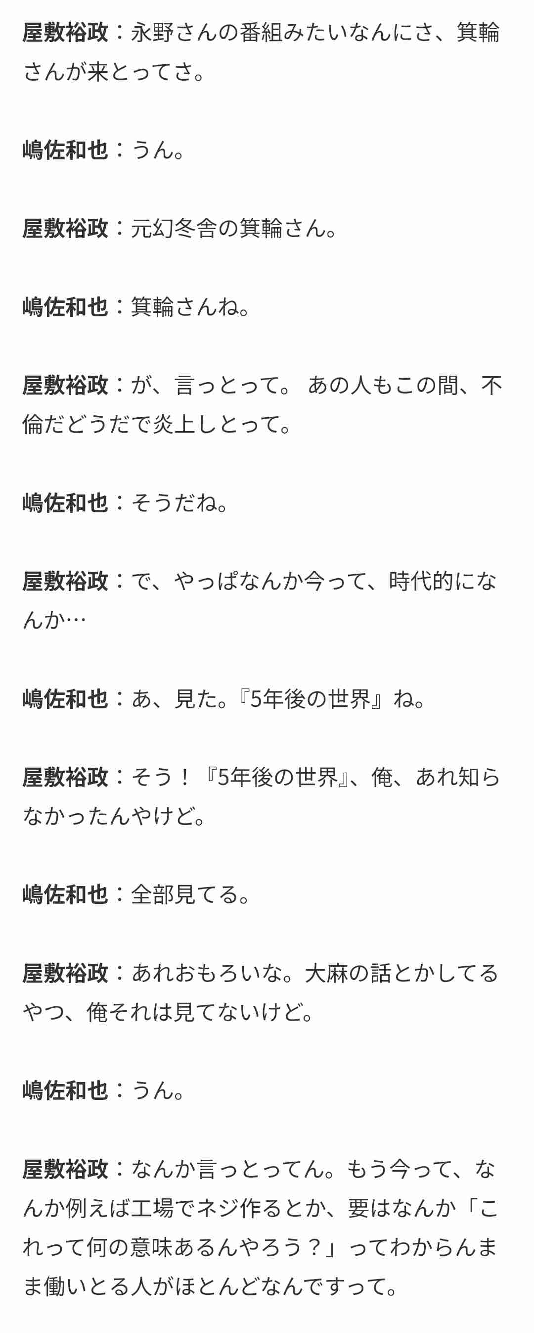 チョコプラ松尾駿　“素人はSNSをするな”発言を謝罪「申し訳ございませんでした」コンビで丸刈りに