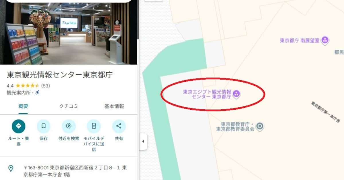 都庁や都議会がグーグルマップで「エジプト」関連施設に書き換え　「小池ゆりこ神殿」とも - 産経ニュース