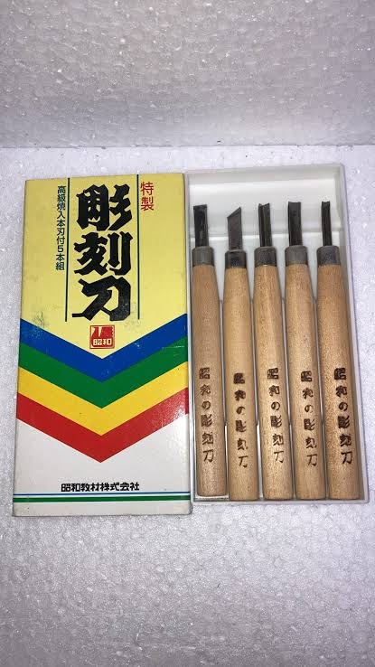 彫刻刀の授業が始まります