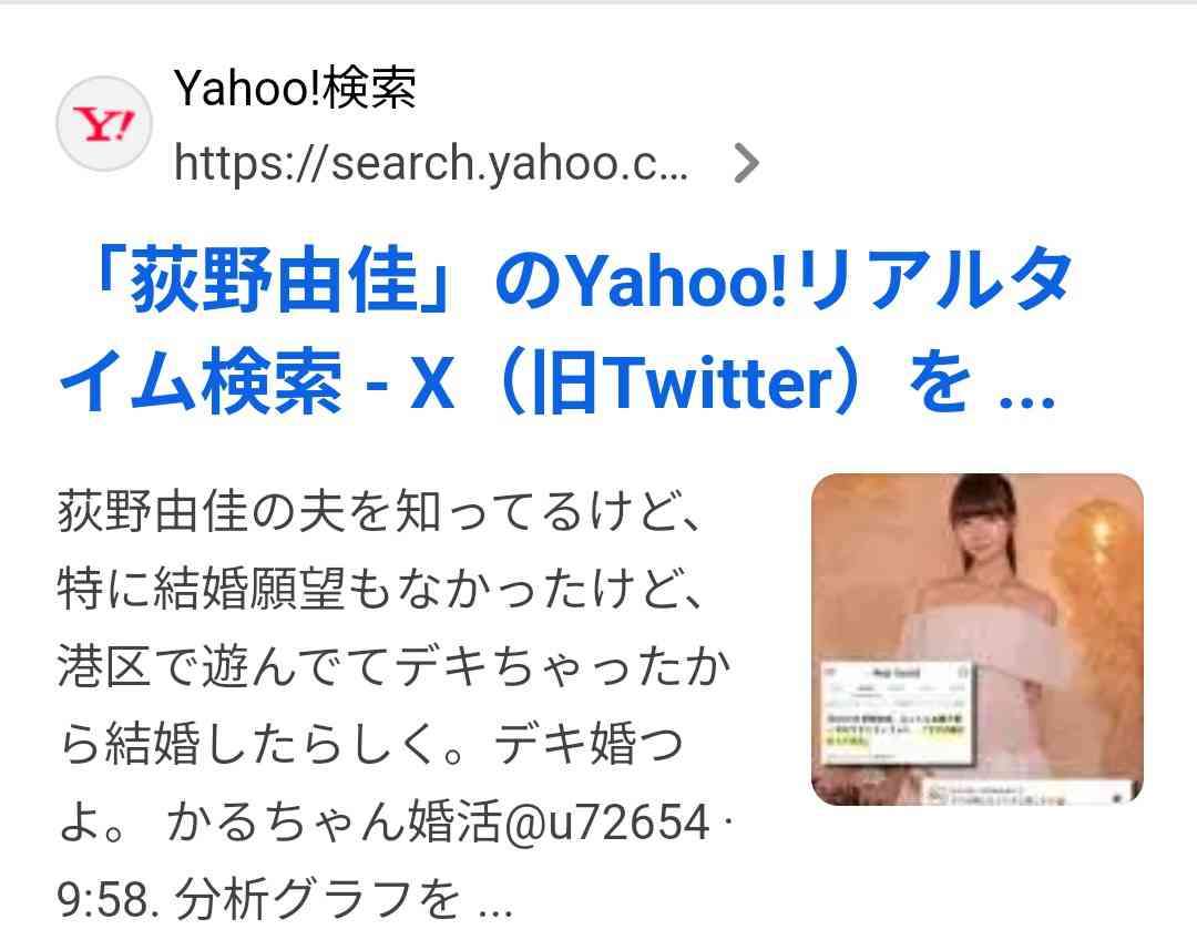 元NGT48山口真帆、ほっそり脚ミニワンピ姿で30歳誕生日「また美人度が増したね」