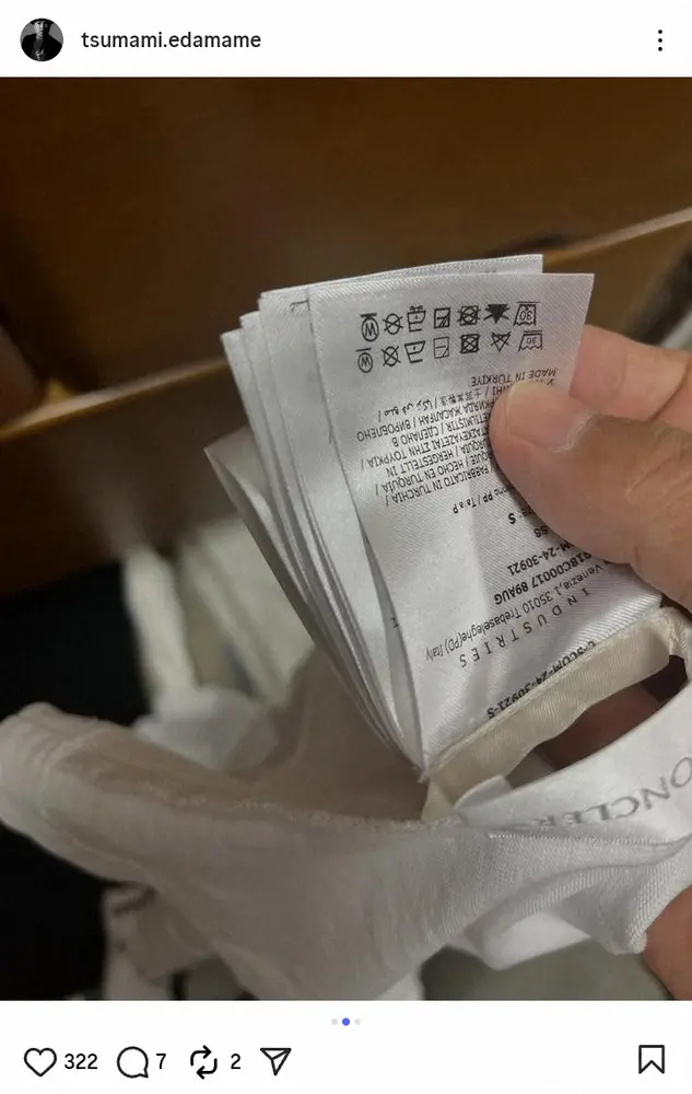 つまみ枝豆「いつからか凄いことになってる」多すぎる洋服タグに困惑「これって何とかならないのかね」 - スポニチ Sponichi Annex 芸能
