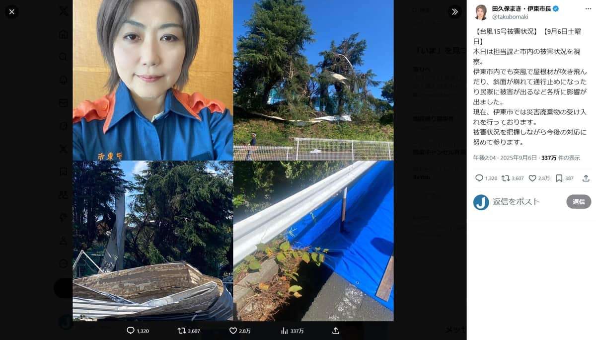 田久保市長、台風被害状況の視察を報告も...防災服自撮りが不評 「自撮りはいらんやろ」の声