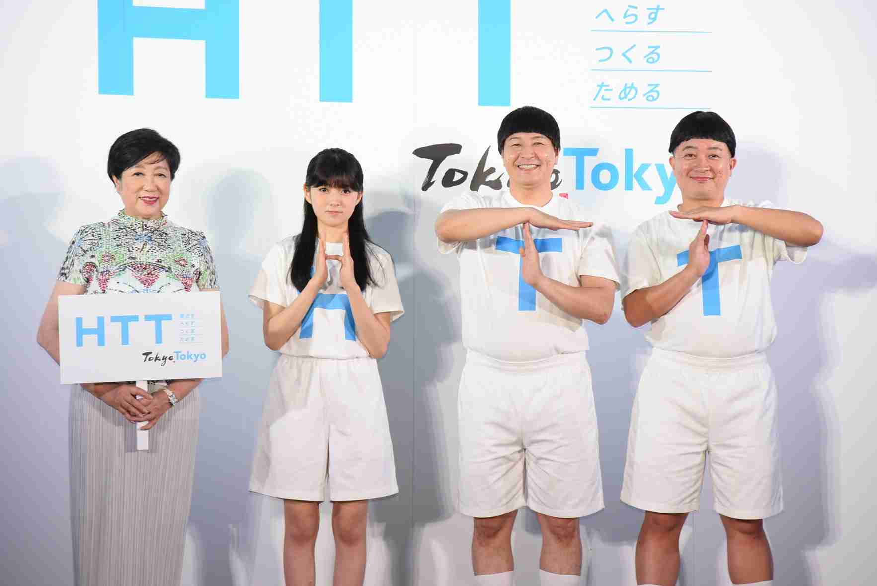 堀越麗禾＆チョコプラが“HTT兄妹”を結成！小池都知事と「東京都の脱炭素化キャンペーン」をアピール（ウォーカープラス） - Yahoo!ニュース