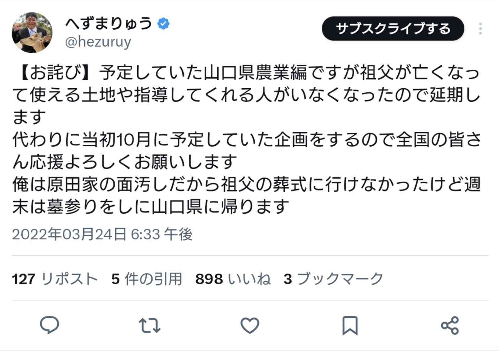 へずまりゅう氏 恫喝疑惑を弁護士に相談 市長に「どのツラ下げて!」怒鳴り質問で辞任勧告危機