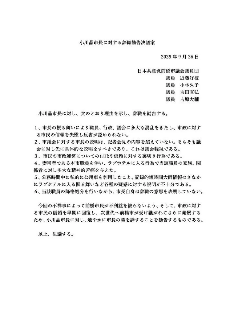 ネット荒れる「田久保2号w」「凄い速さで逃げた」ラブホ10回の前橋市・小川市長、会見20秒で強制終了→無言逃走　全国TV中継され騒然　　
