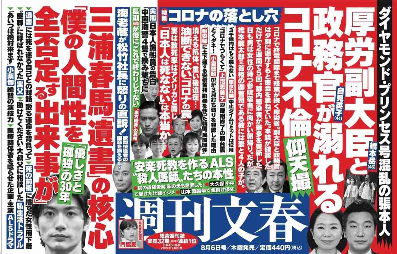 前橋・小川晶市長、続投に意欲　既婚職員とホテル、男女関係否定