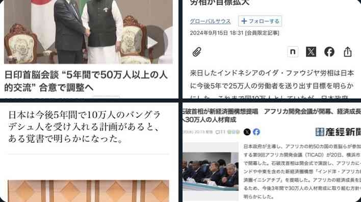 専門技能を持つ外国人材育成「育成就労制度」2027年4月開始へ