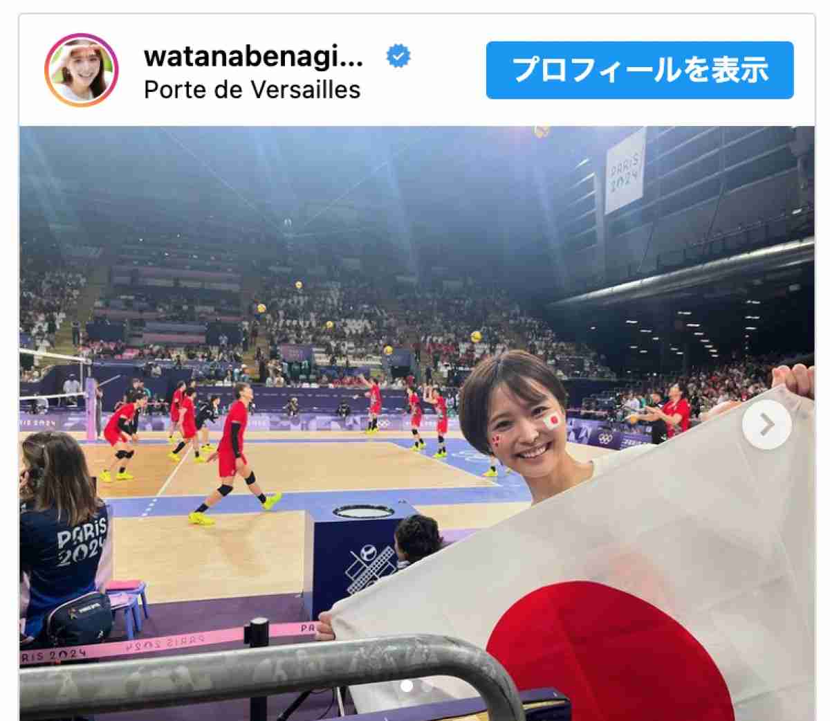 フジ渡邊渚アナ「ちゃんと会社には報告してから行ってます！笑」　パリ五輪バレー観戦報告に反響 - エンタメ - ニュース ｜クランクイン！