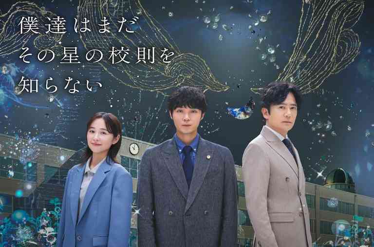 『ぼくほし』脚本・大森美香×プロデューサー・岡光寛子が語る 「白黒つけられない“中間”に広がる多様な色を知っていくドラマに」（前編） - フジテレビ