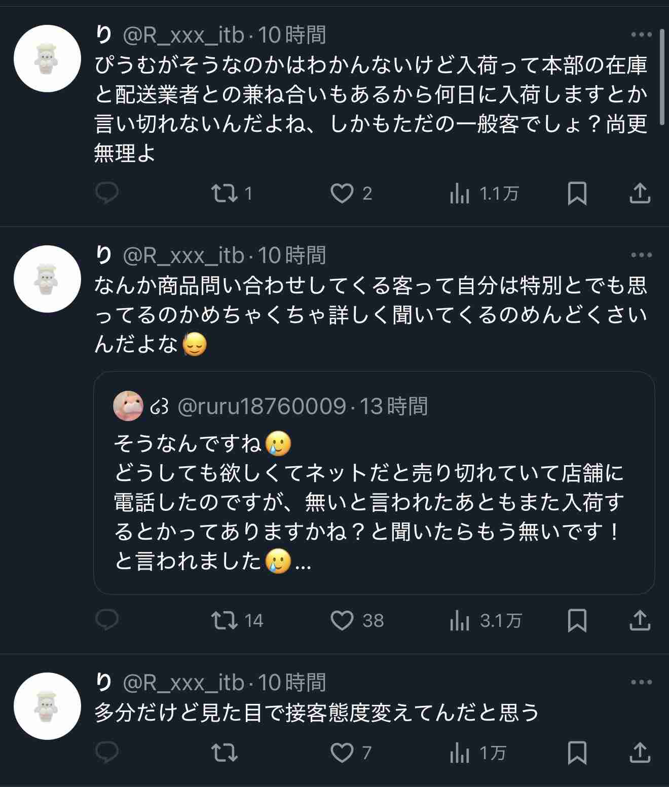 アパレルブランド「pium」がカスハラに断固とした対応をすると発表…しかしGoogleクチコミやXでは SHIBUYA109店スタッフの接客態度に不満の声が上がる