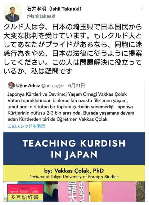 New保守宣言！！ : 在日クルド人　「日本のルールに従うつもりはない。ジャップはもう一度原爆落とされたいの？」 