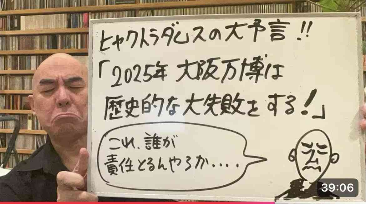 万博入場券は払い戻しなし、閉幕まで予約満杯…未使用券は140万枚超えか