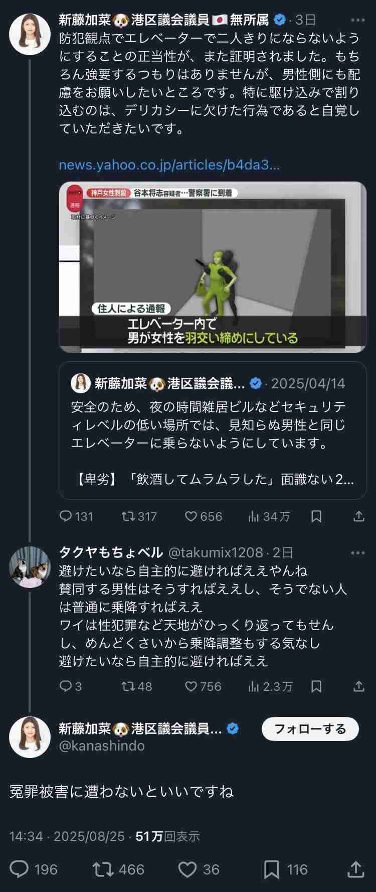 「お先にどうぞ」エレベーターで2人きりになった女性に警戒された…「怪しい男じゃないのに!」大人の対応は?